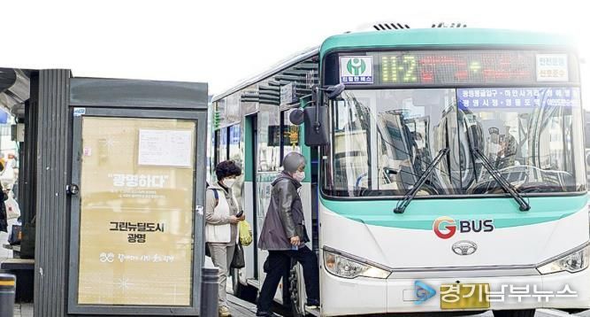 광명시민들이 버스를 이용하는 모습.