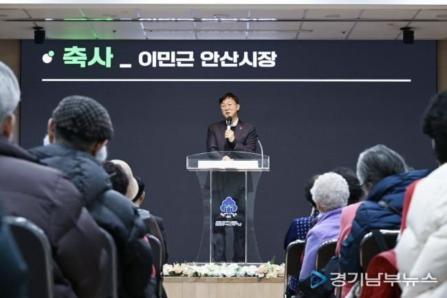 이민근 안산시장이 10일 단원구 노인복지관 대강당 한울채에서 열린 개관 20주년 기념 ‘청춘제’ 행사에서 인사 발언을 하고 있다.