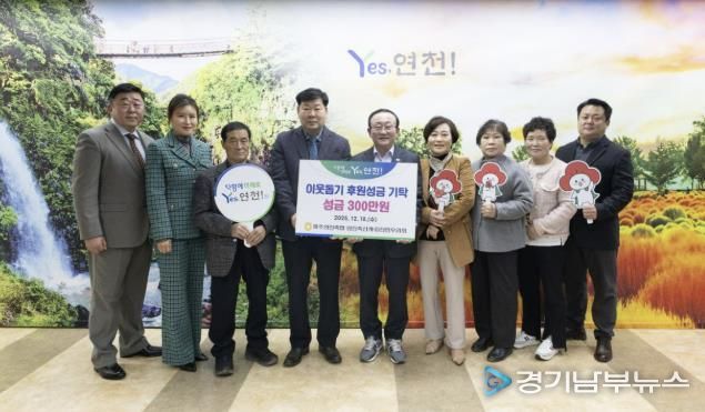 파주연천축협 임진축산계·임진한우리회, 지역사회 이웃돕기 후원성금 300만원 기탁…