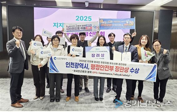 일자리 분야 주요 평가 4개 연속 수상