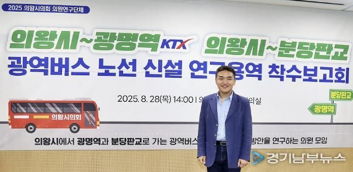 의왕시의회 한채훈 의원, '올해를 빛낸 한국인 대상' 2년 연속 쾌거