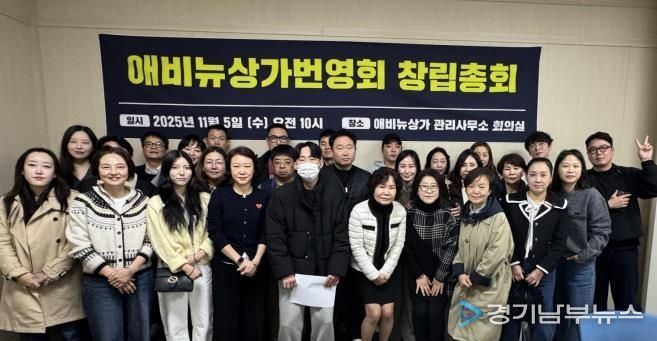 갈매애비뉴상가번영회 회원들이 상인회 등록 및 골목형상점가 지정 준비를 위한 창립총회를 개최했다.