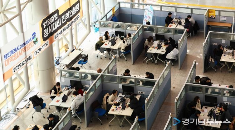 14일 용인특례시청에서 ‘용인특례시 2026학년도 하반기 대학입시 박람회’가 열렸다.