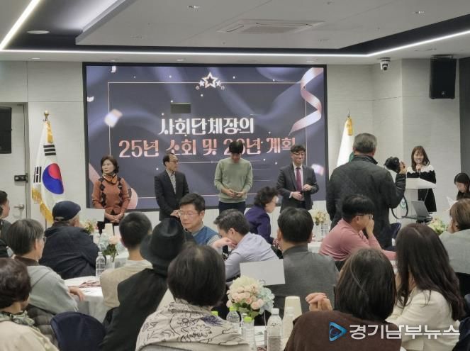 과천시, 7개 동 사회단체 송년회 개최…한 해 성과 공유와 협력 다짐