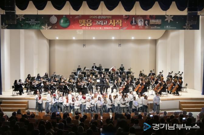 의왕시,‘2025 송년음악회–맺음 그리고 시작’성황리 마무리