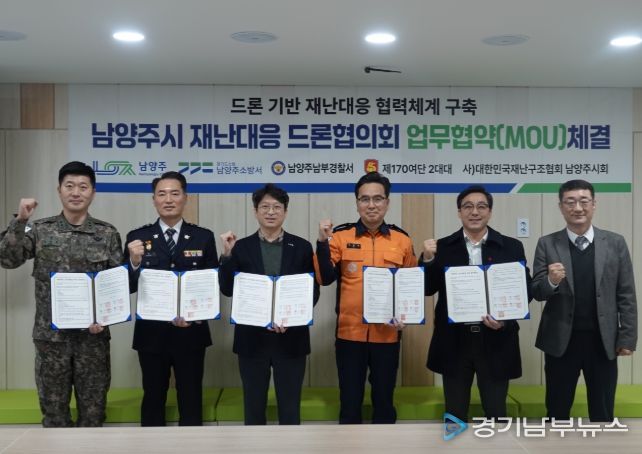 (왼쪽부터) 최석준 제170여단 2대대 대대장, 정영수 남양주남부경찰서 경무과장, 홍지선 부시장, 나윤호 남양주소방서장, 이희문 (사)대한민국재난구조협회 경기북부지부 남양주지회장, 박석주 시 시민안전관