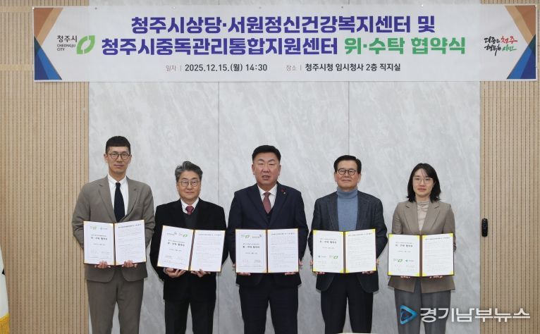 왼쪽부터 정승원 상당정신건강복지센터장, 김원섭 충북대학교병원장, 이범석 청주시장, 김영규 충청북도 청주의료원장, 박선홍 서원정신건강복지센터장