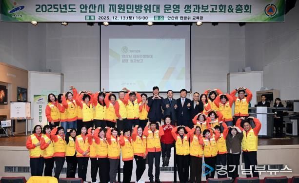 이민근 안산시장(뒷줄 오른쪽 여덟번째)이 안산시 민방위 교육장에서 열린 ‘2025년 지원민방위대 운영성과보고회’ 참석자들과 함께 기념촬영을 하고 있다.