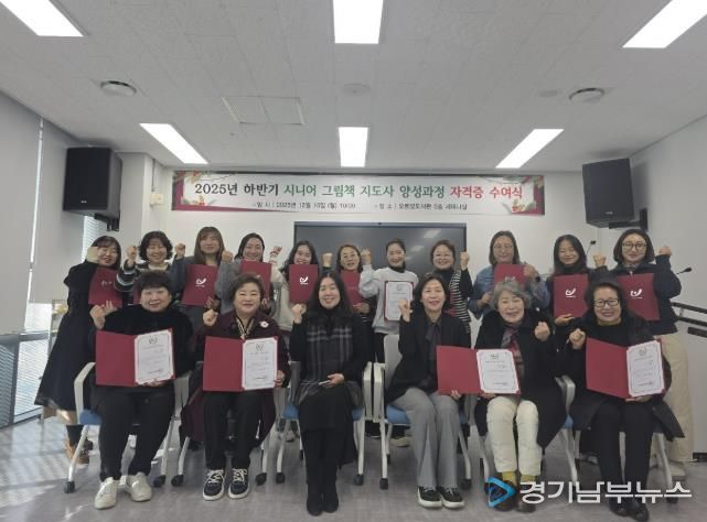 동두천시 오르빛도서관 '시니어 그림책 지도사' 자격시험 응시자 15명 전원 합격