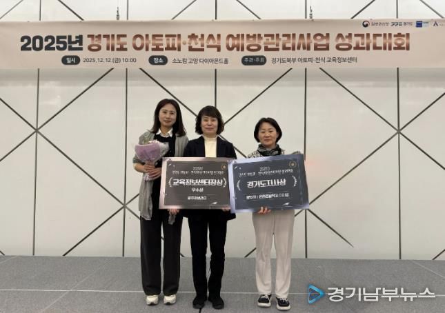 양주시 보건소, 아토피천식 예방관리사업 ‘2년 연속 우수기관’ 쾌거