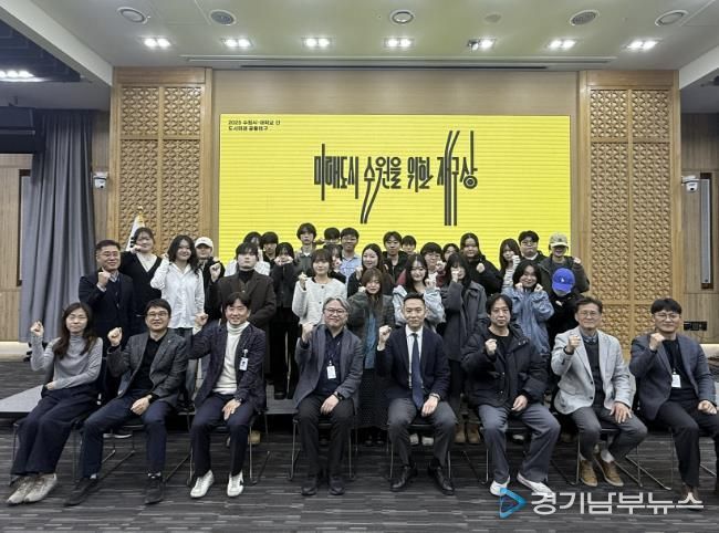 ‘도시미래 공동연구’ 발표회 참석자들이 단체 사진을 촬영하고 있다