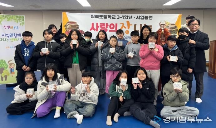 안성종합사회복지관, 일죽초등학교 학생들의 사랑 담은 '된장 나눔' 전달받아