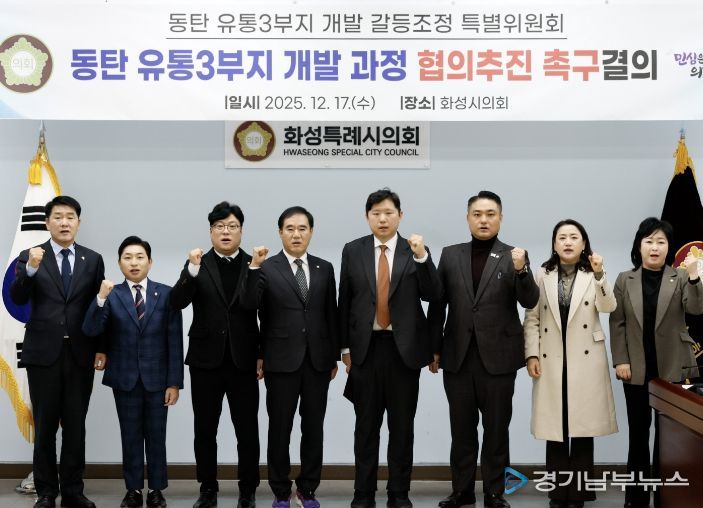 결의문 발표 퍼포먼스