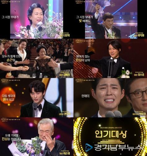사진 제공: <2025 KBS 연기대상> 2차 티저 캡처