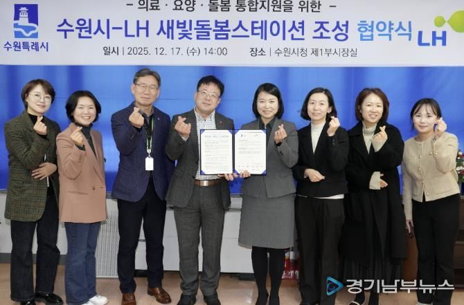 협약식 후 김현수 수원시 제1부시장(왼쪽 4번째)과 참석자들이 기념촬영을 하고 있다.