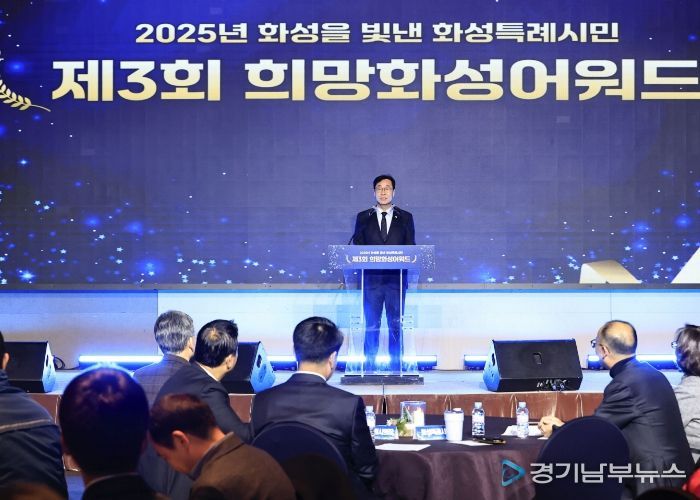 17일 열린 제3회 희망화성어워드에서 정명근 화성특례시장이 인사말을 하고 있다