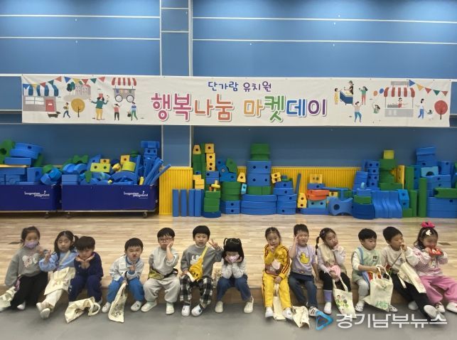 하남 단가람유, 인성약속 코인으로 행복나눔마켓데이 운영