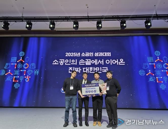 스마트제조지원사업 우수기관상