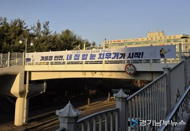 수원시 장안구, '내 집 앞 눈은 내가 치운다'