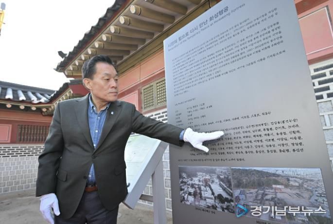 이재준 수원시장이 복원기념 안내판을 살펴보고 있다.