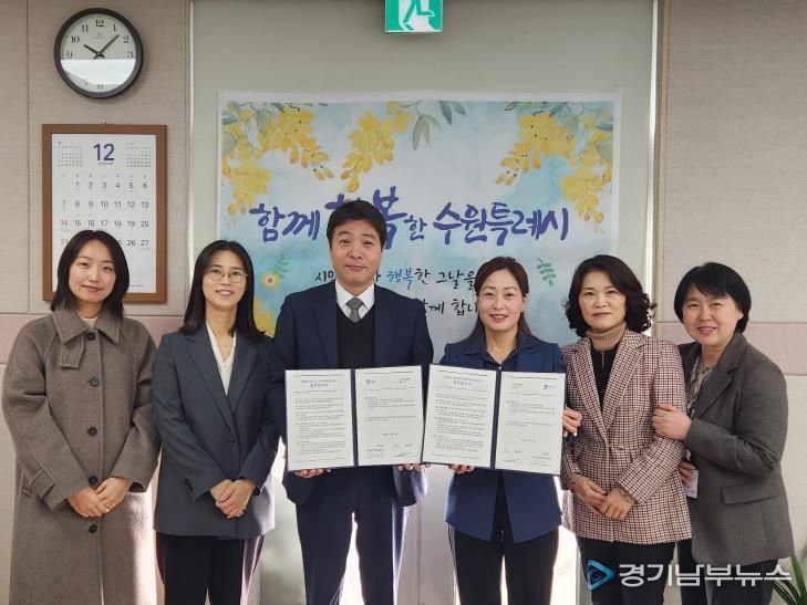 김은주 수원시 여성가족국장과 문상록 굿네이버스 경기지부장 등이 업무 협약을 체결하고 기념사진을 찍고 있다.