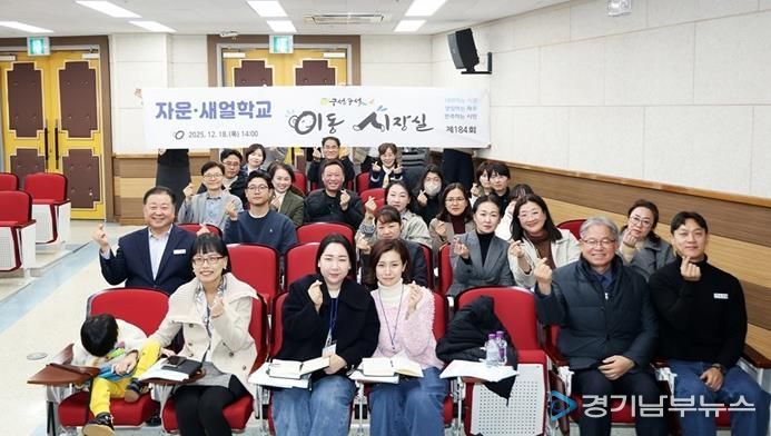 파주시, 자운‧새얼학교와 함께 특수교육현장 이동시장실 개최