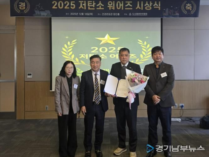 시흥도시공사, ‘ESG 저탄소 대상’ 수상