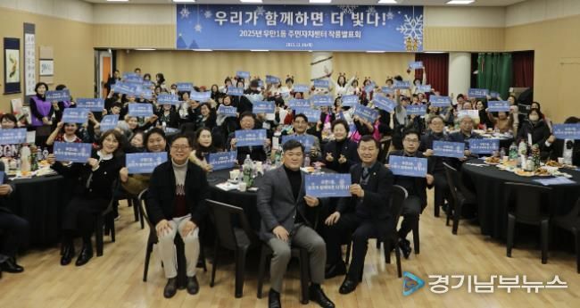 수원시 팔달구 우만1동, 2025년 주민자치센터 작품발표회 성황리 개최