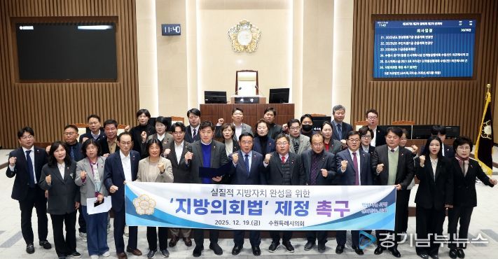 지방의회법 제정 촉구 결의안