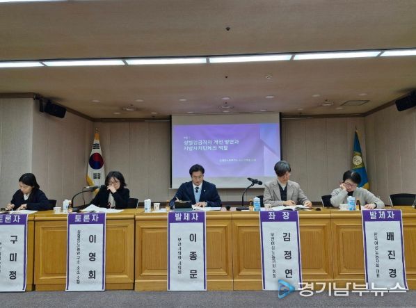 이종문 부천시의원(진보당, 약대동·중1·2·3·4동)이 18일 오후2시 부천시의회 대회의실에서 열린 ‘「부천시 성별임금격차개선 조례」제정 토론회’에서 발표하고 있다.