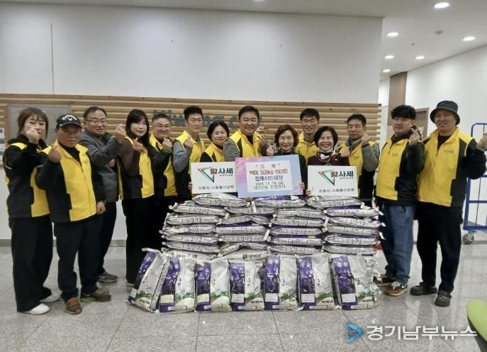 의왕시‘함께사는 세상’, 어려운 이웃 위해 내손2동 주민센터에 쌀 50포(500kg) 기부