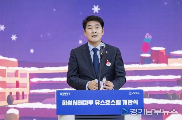 배정수 의장 서해마루 개관식 축사