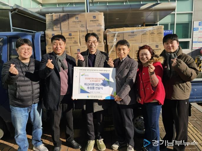 중앙동지역사회보장협의체․푸드올마켓, 여주시 장애인복지관에 파스타면 352박스 기탁