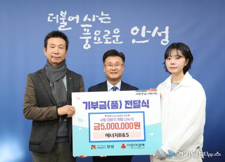㈜팜스코·에너지B&S, 안성시에 각각 500만 원 기부 지역상생 실천 앞장