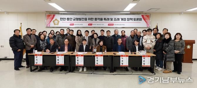 안양시의회 김경숙 의원, 안양시 만안·동안 균형발전 해법 논의