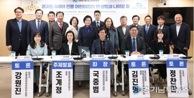 경기도의회 국중범 의원