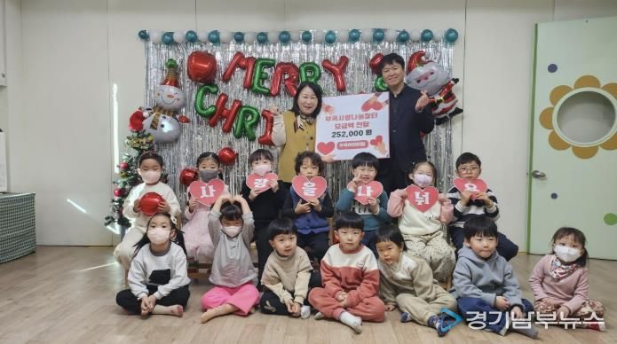 의왕시 부곡어린이집, 아이들 마음 담은 성금 이웃사랑으로 전달