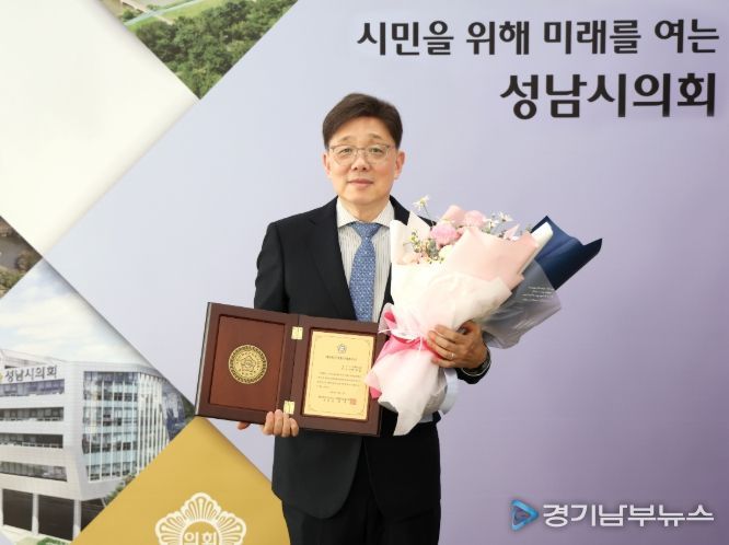 성남시의회 안광림 부의장, ‘대한민국지방의정봉사상’수상