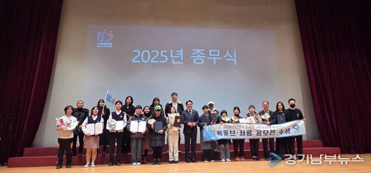 안양시 동안구도서관, ‘독서문화 시책사업’ 공모전 시상식 성료