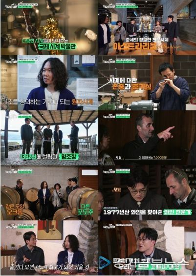 사진 제공: EBS <취미는 과학여행> 영상 캡처