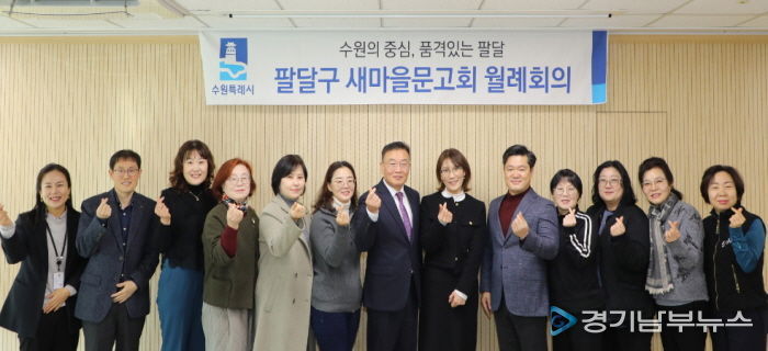 황규돈 신임 수원팔달구청장, 새마을문고회와 새해 첫 장을 함께하다