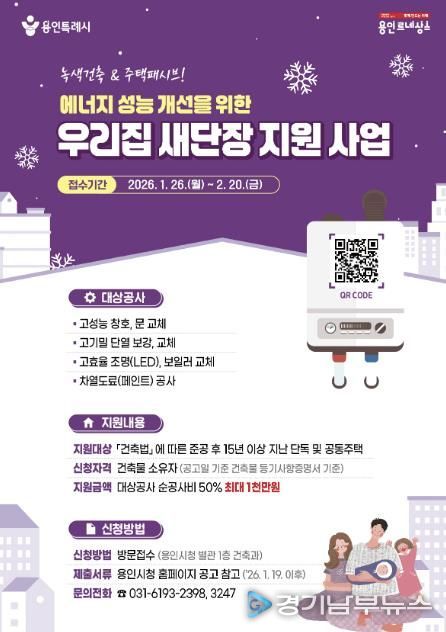 우리집 새단장 지원 사업 포스터