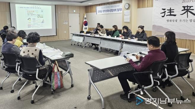 수원시 장안구 영화동 지역사회보장협의체, 2026년 새해 첫 월례회의 개최