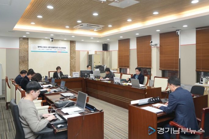 평택도시공사 사장 임용후보자 인사청문회 진행 모습