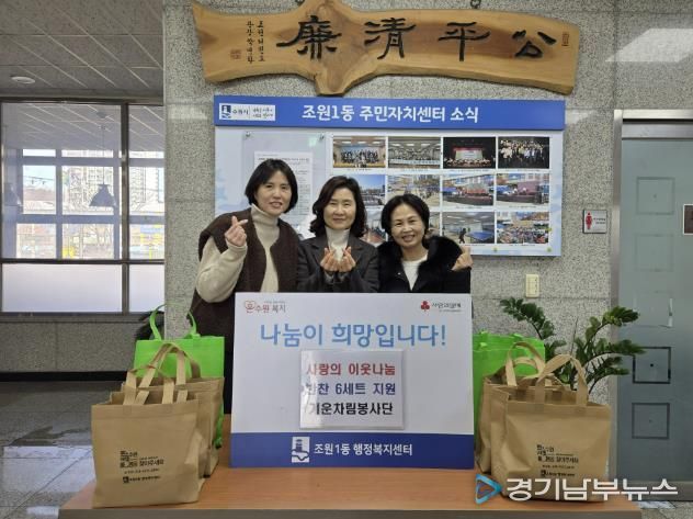 수원시 장안구 조원1동, 기운차림봉사단이 전하는 따뜻한 손맛