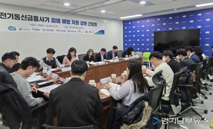 전기통신 간담회