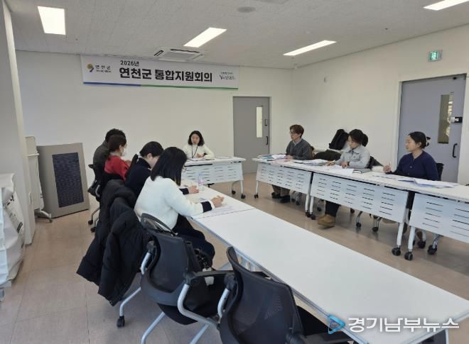 연천군, 제1차 의료ㆍ요양 통합돌봄 통합지원회의 개최