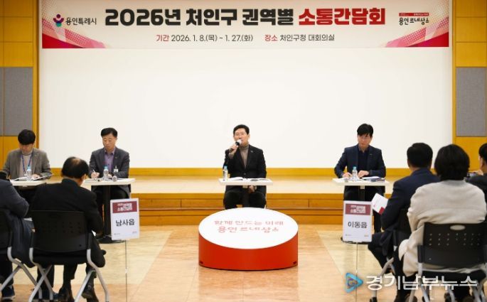 이상일 용인특례시장이 23일 처인구청 대회의실에서 처인구 이동읍과 남사읍 주민들을 대상으로 소통간담회를 열고, 용인의 반도체클러스터 조성 현황에 대해 설명했다.