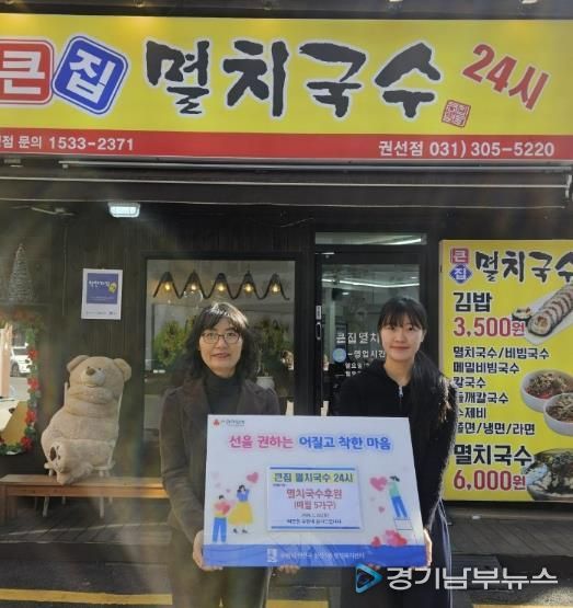 수원시 권선구 권선1동 큰집멸치국수, 매월 국수 후원으로 따뜻한 나눔 이어가