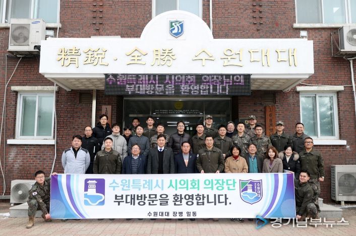 수원특례시의회, 설 명절 앞두고 군부대 격려